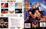 STREET FIGHTER II V VOL 10
